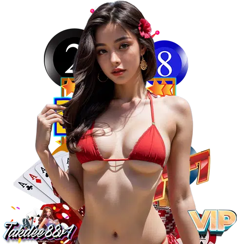 takdee88v1 ฝาก ถอนไม่มีขั้นต่ำ